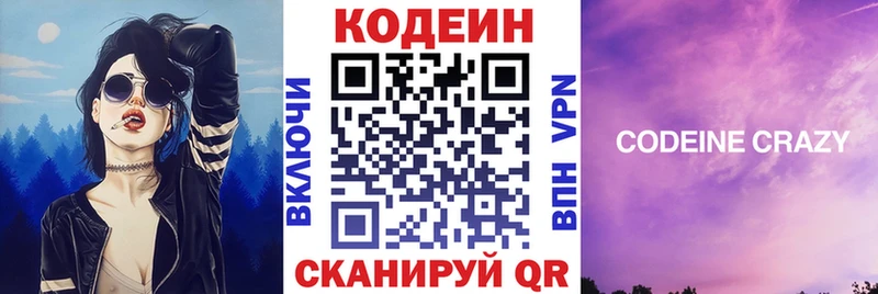Кодеиновый сироп Lean Purple Drank  МЕГА как войти  Щигры 