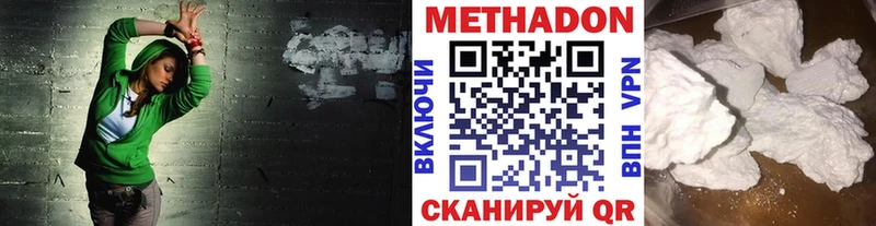 МЕТАДОН белоснежный  купить наркоту  Щигры 