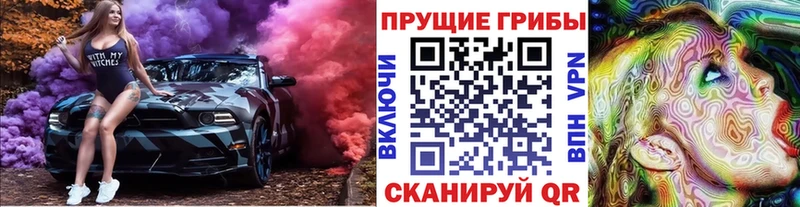 Галлюциногенные грибы Magic Shrooms  Щигры 